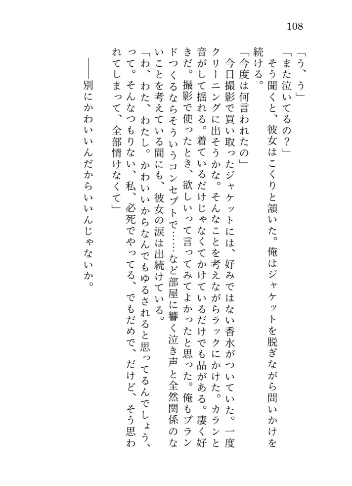 夜は孤独で暇だから