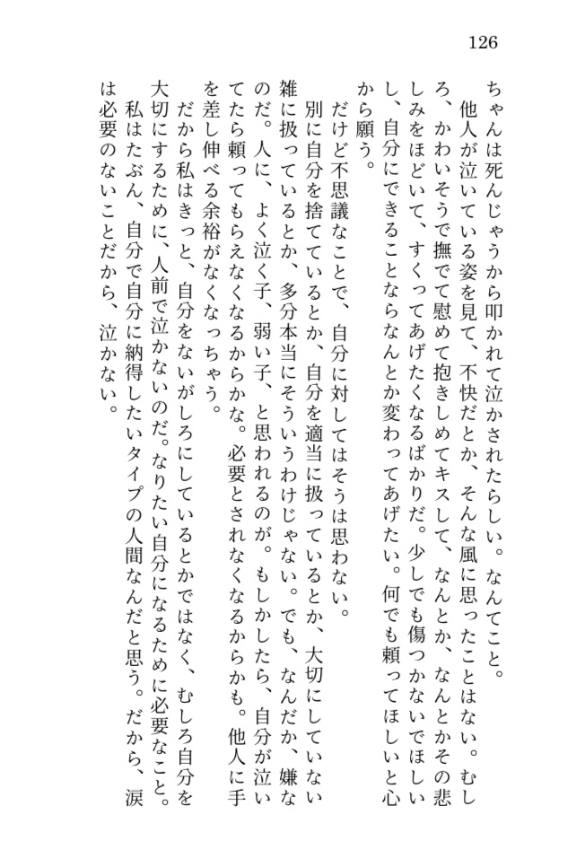 夜は孤独で暇だから