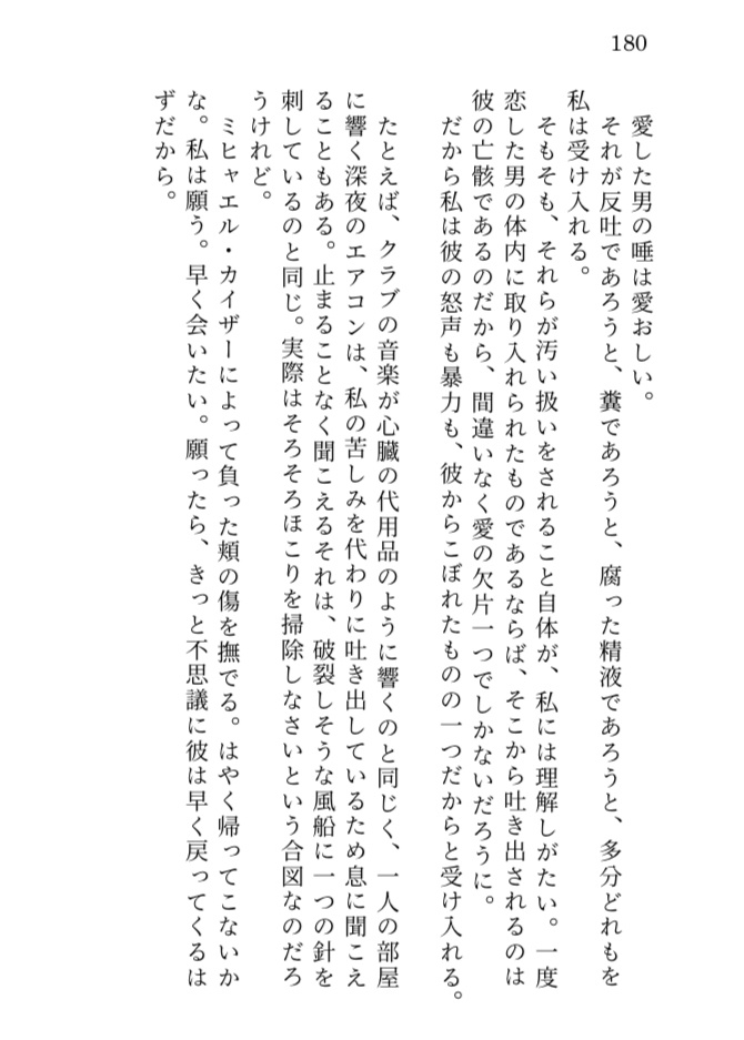 夜は孤独で暇だから