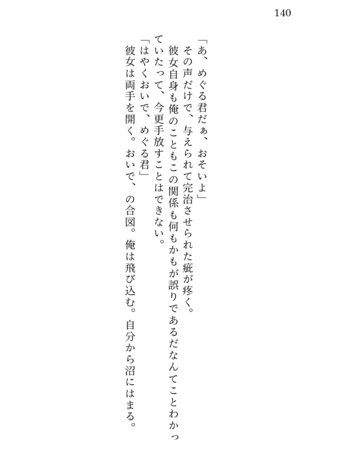 夜は孤独で暇だから