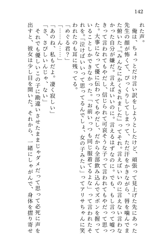 夜は孤独で暇だから