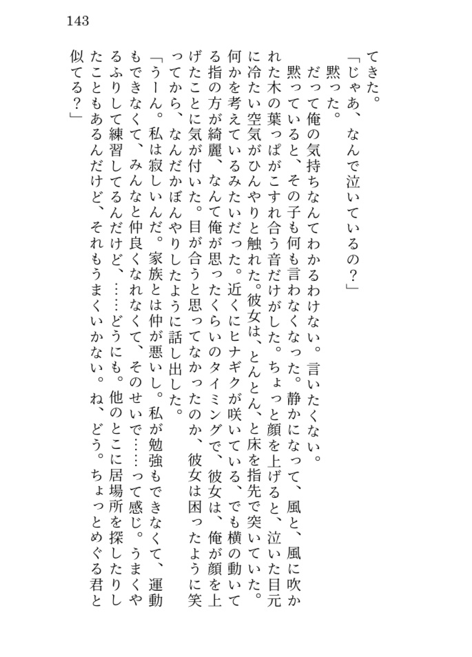 夜は孤独で暇だから