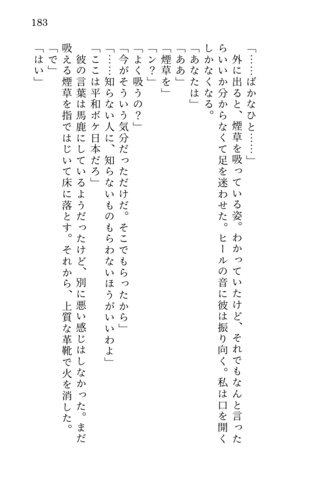 夜は孤独で暇だから