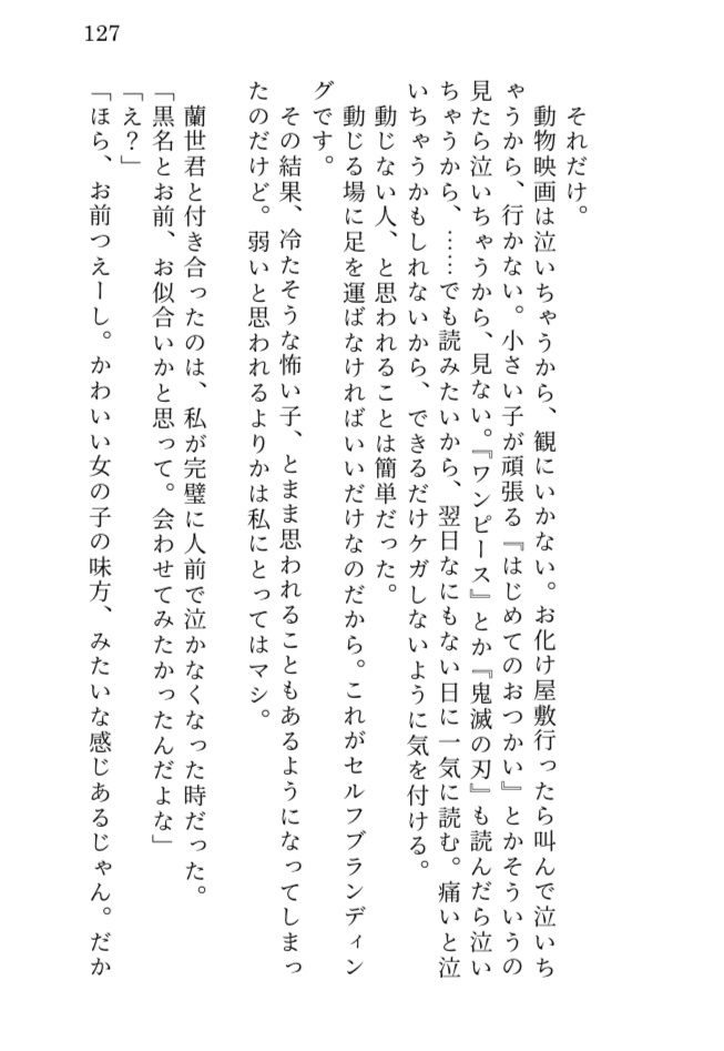 夜は孤独で暇だから