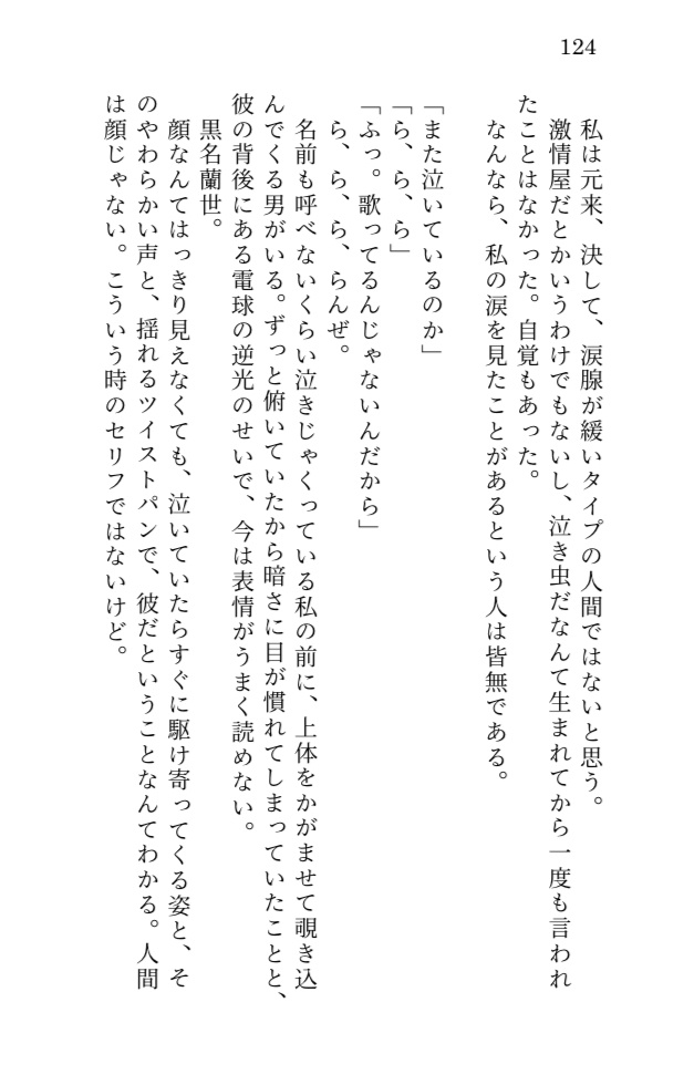 夜は孤独で暇だから