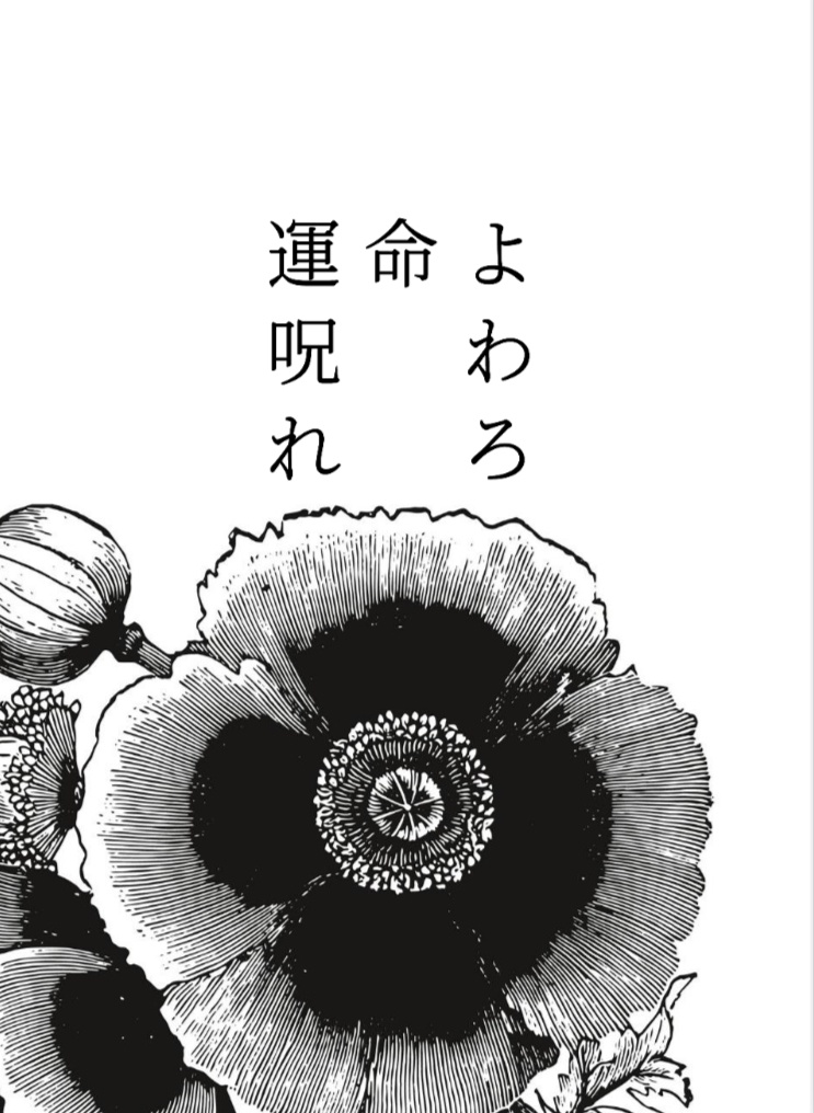 夜は孤独で暇だから