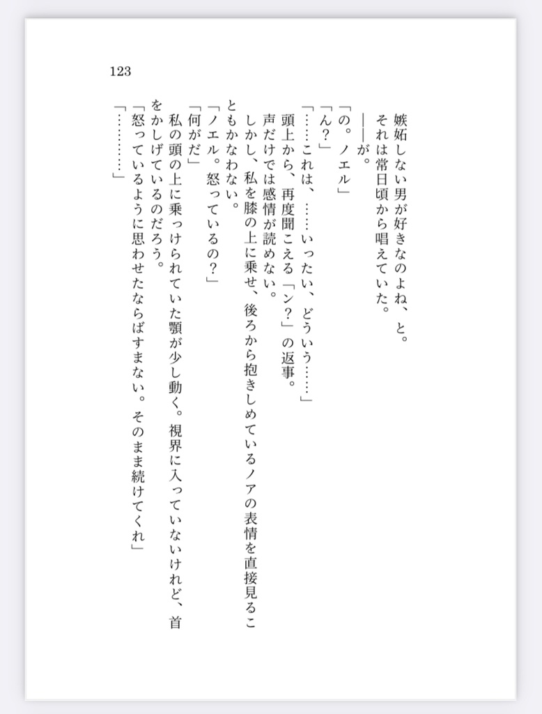 マスター本【Crazy sugar】