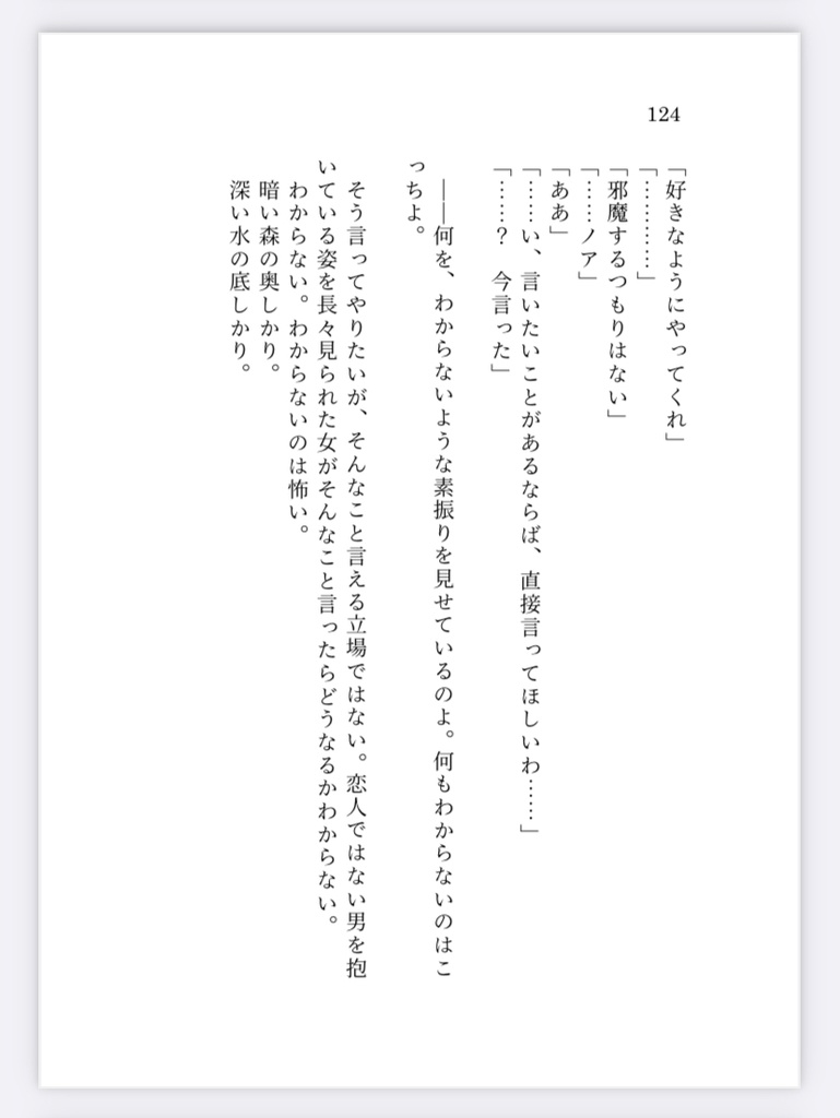マスター本【Crazy sugar】