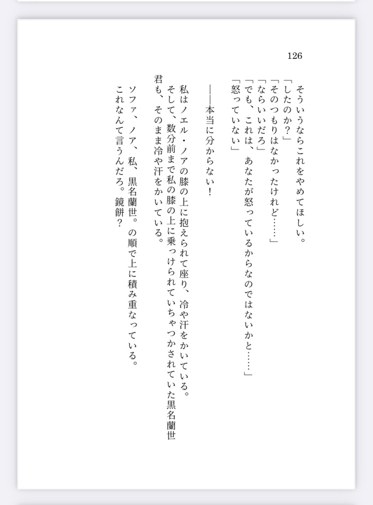 マスター本【Crazy sugar】