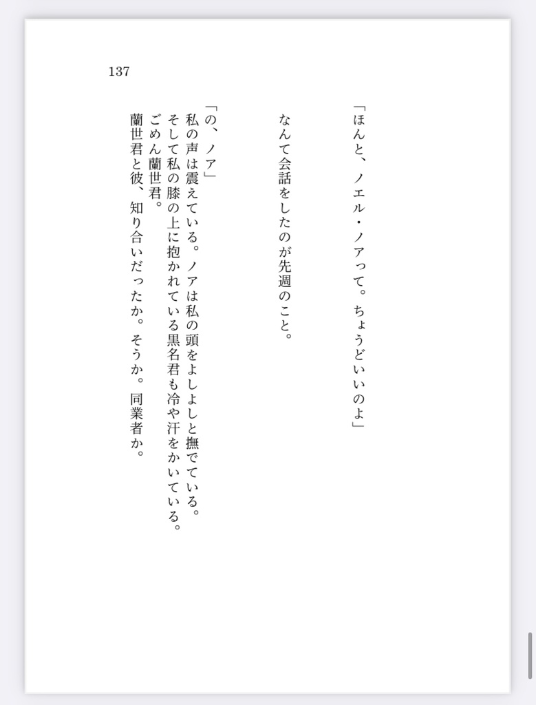 マスター本【Crazy sugar】