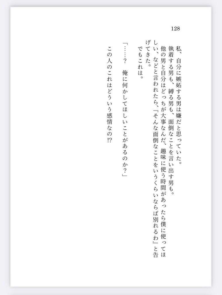 マスター本【Crazy sugar】