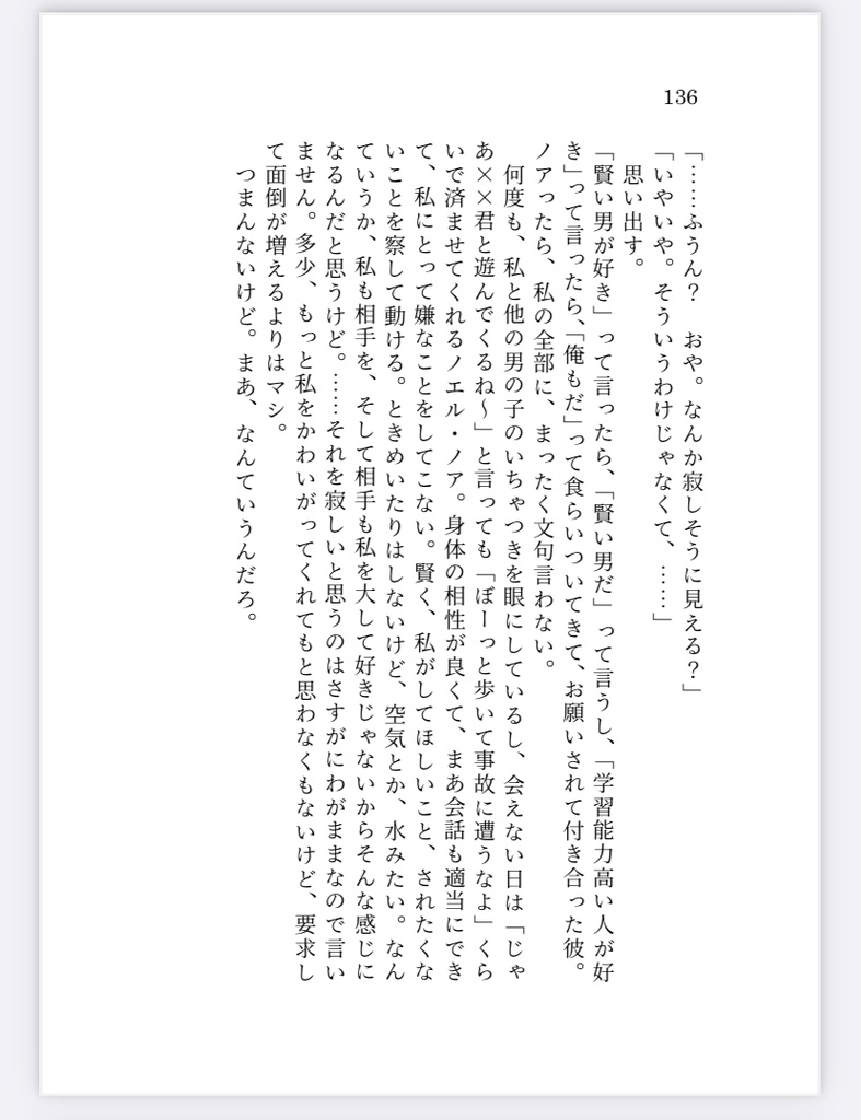 マスター本【Crazy sugar】