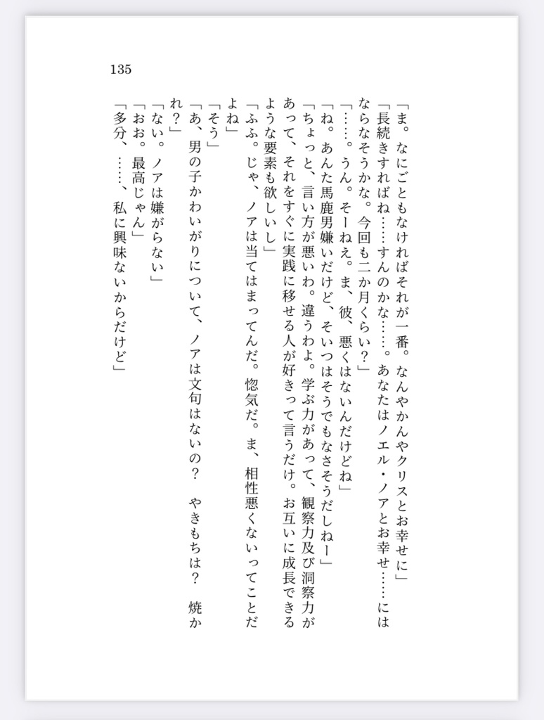 マスター本【Crazy sugar】