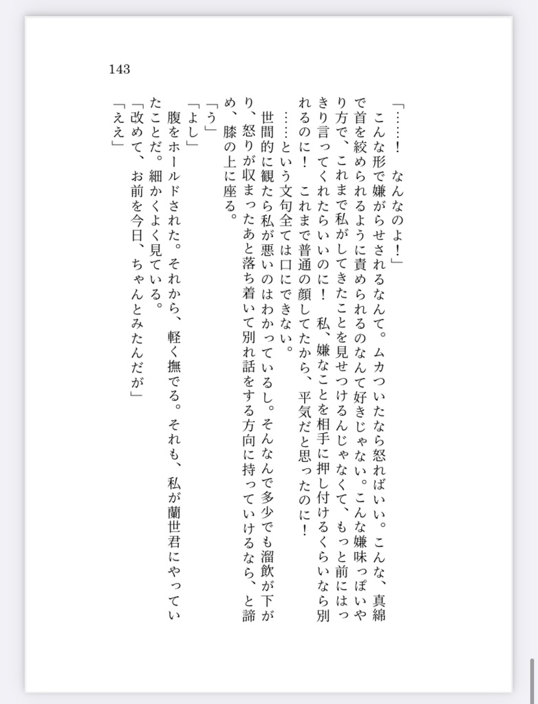 マスター本【Crazy sugar】