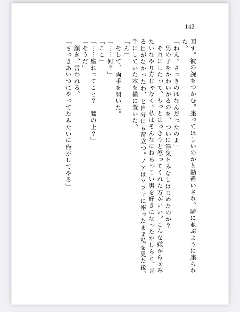 マスター本【Crazy sugar】