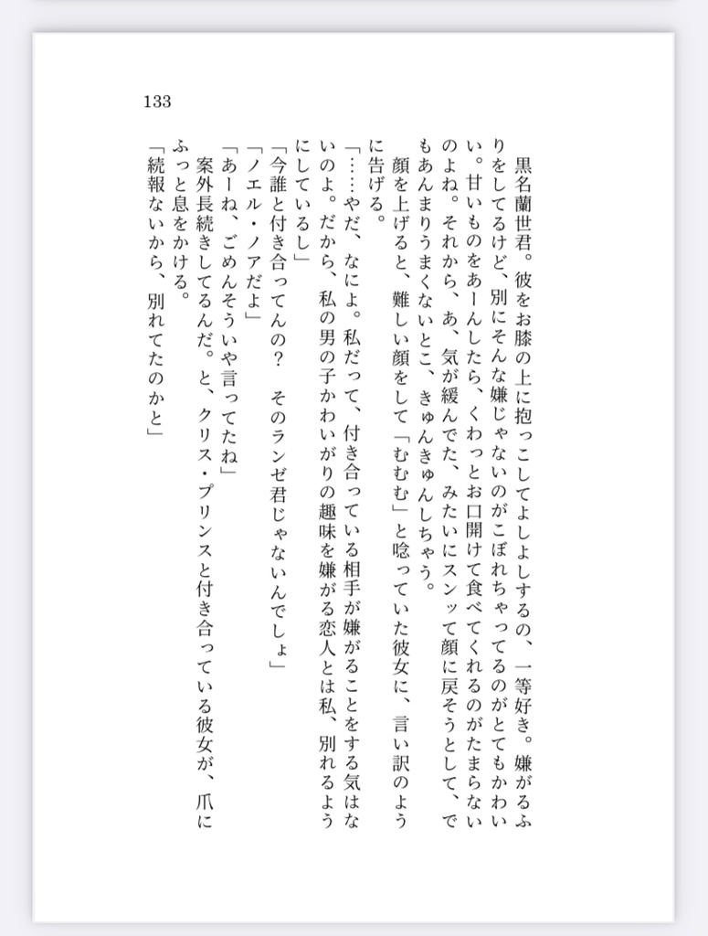 マスター本【Crazy sugar】