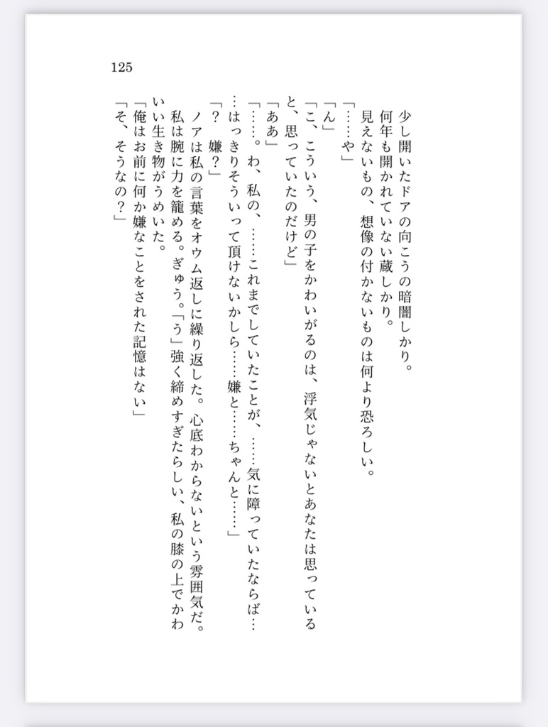 マスター本【Crazy sugar】