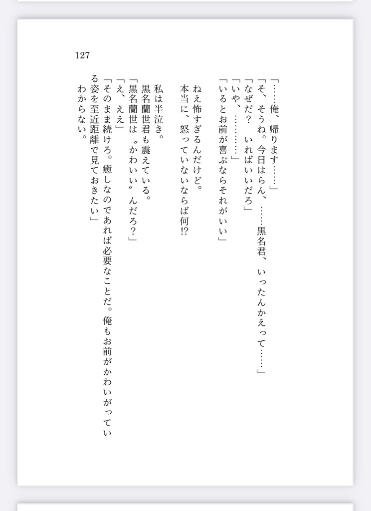 マスター本【Crazy sugar】