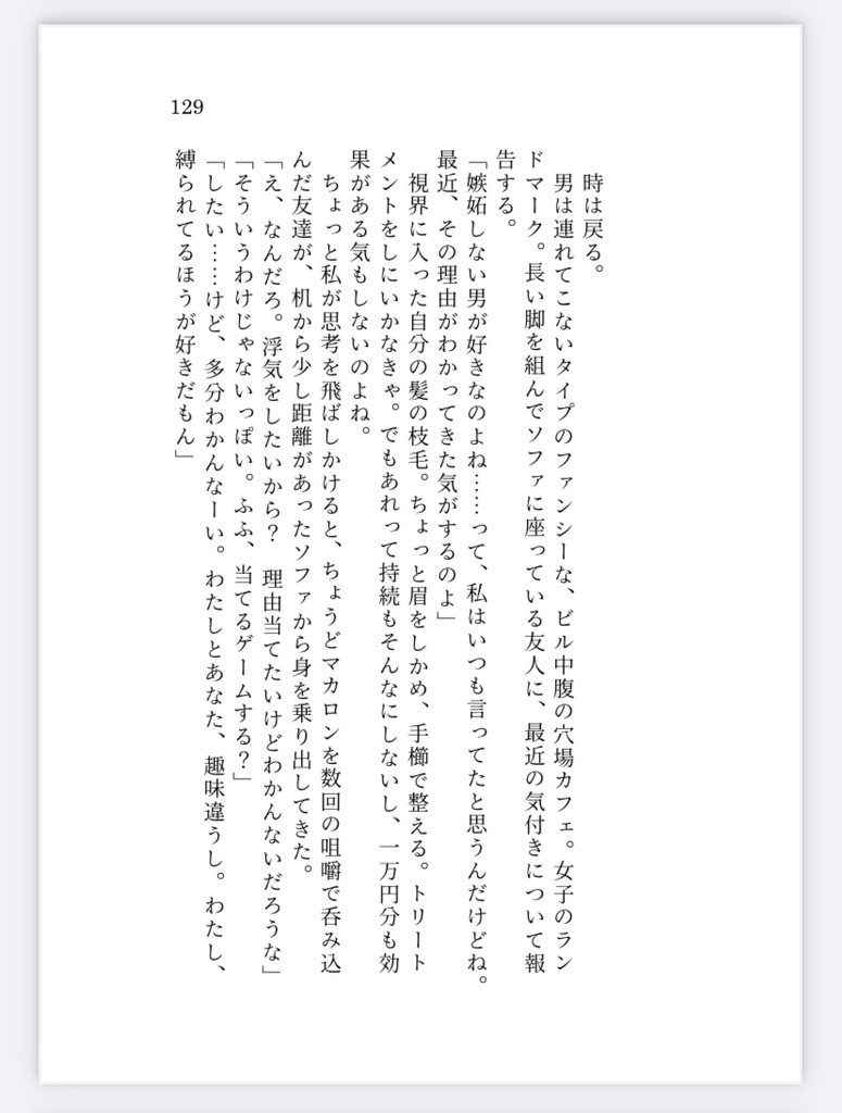 マスター本【Crazy sugar】
