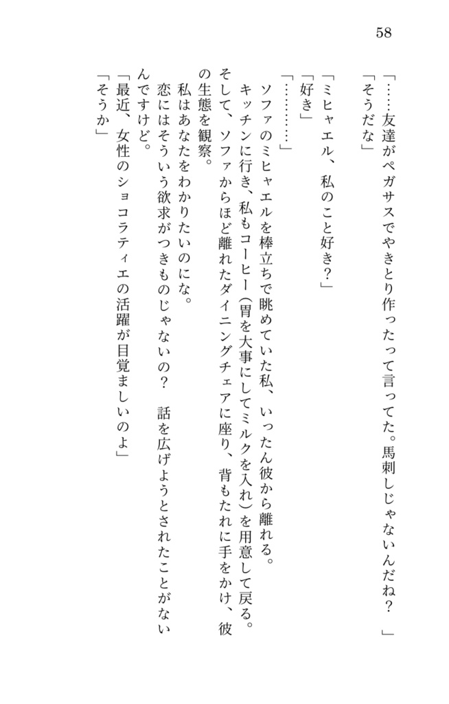 高雅で感傷的なドナウ