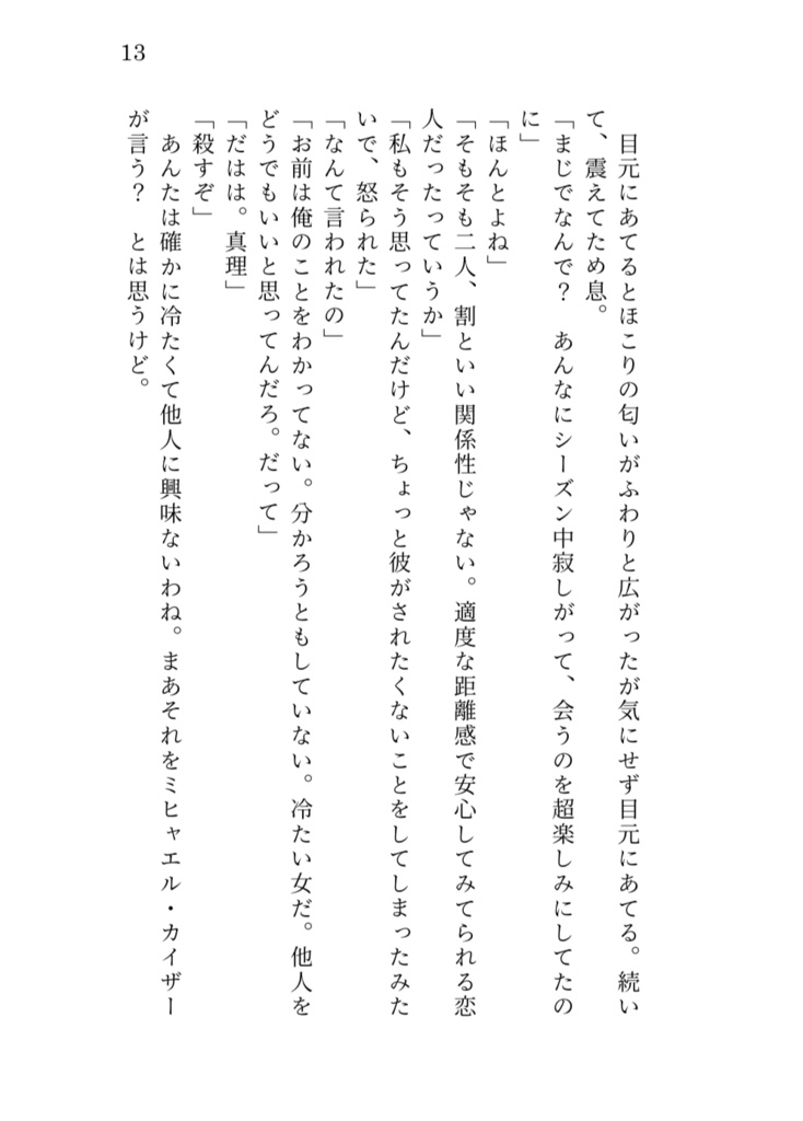 高雅で感傷的なドナウ