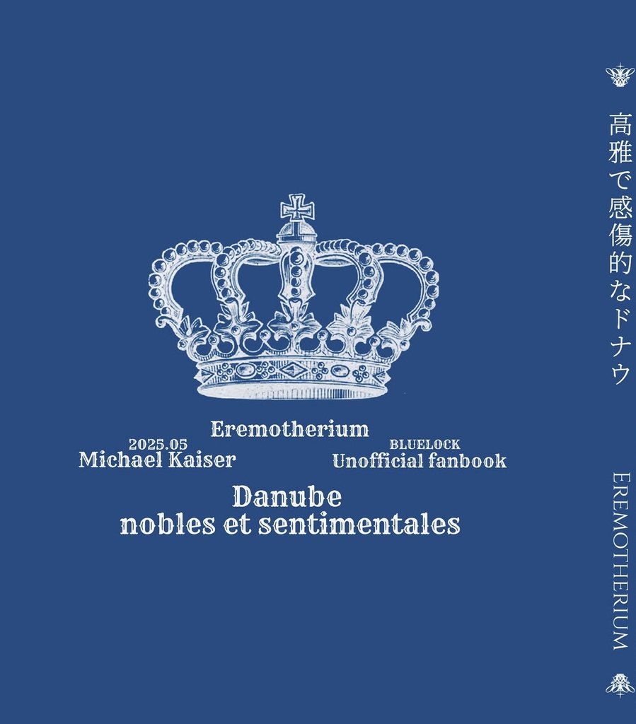 高雅で感傷的なドナウ