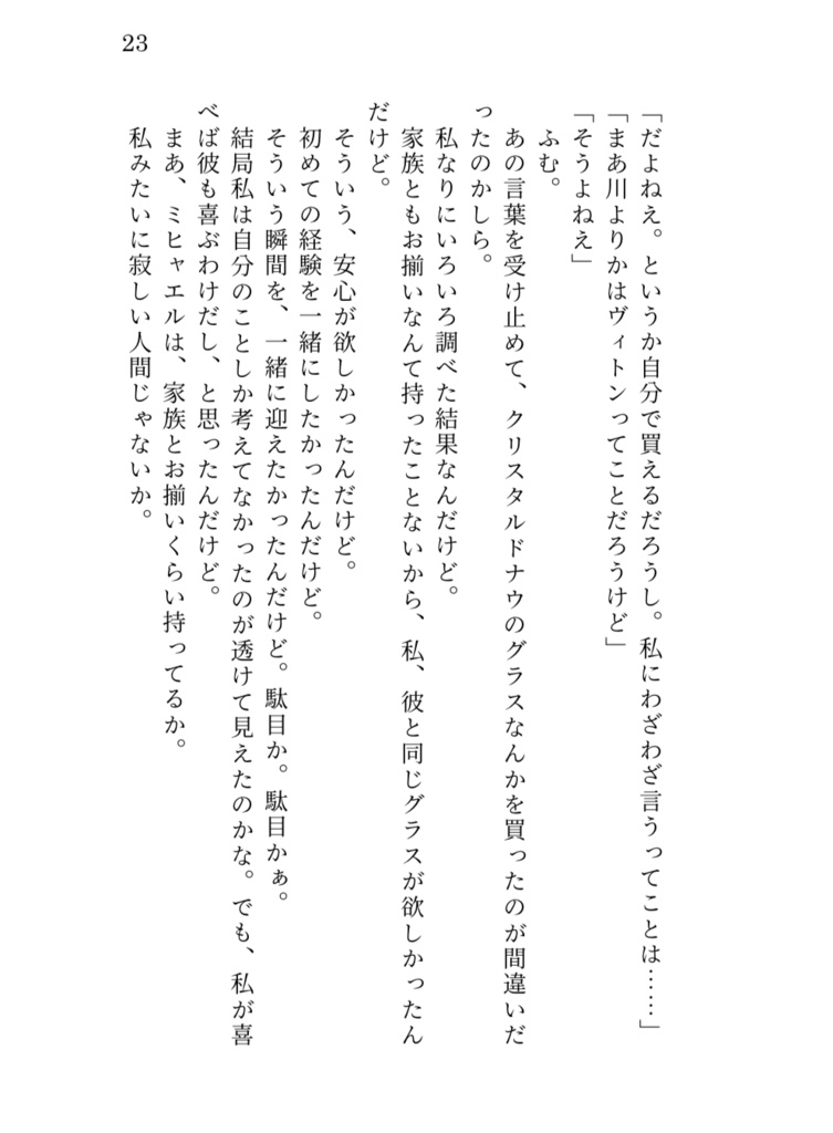 高雅で感傷的なドナウ