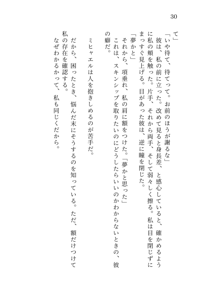 高雅で感傷的なドナウ