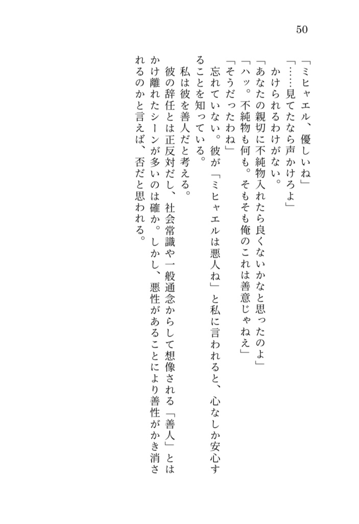 高雅で感傷的なドナウ