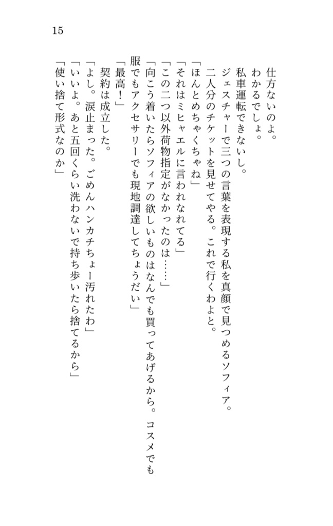 高雅で感傷的なドナウ