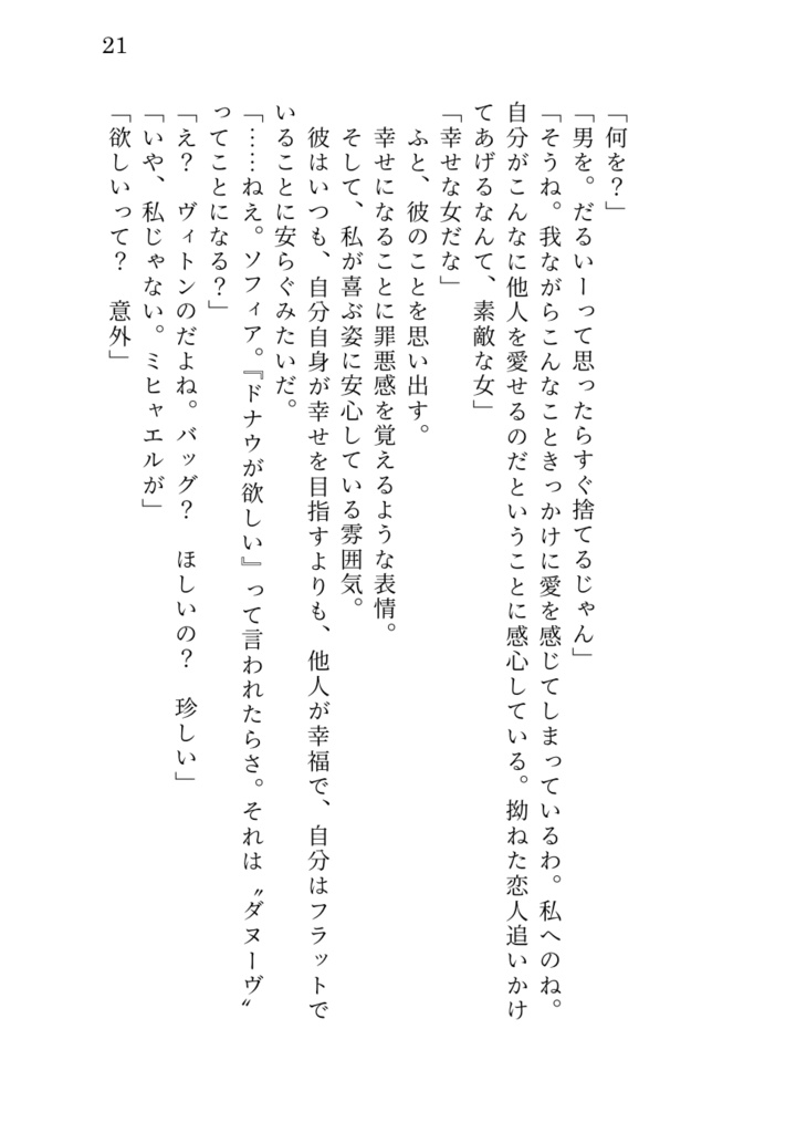 高雅で感傷的なドナウ