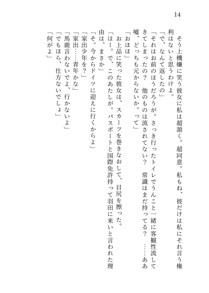 高雅で感傷的なドナウ