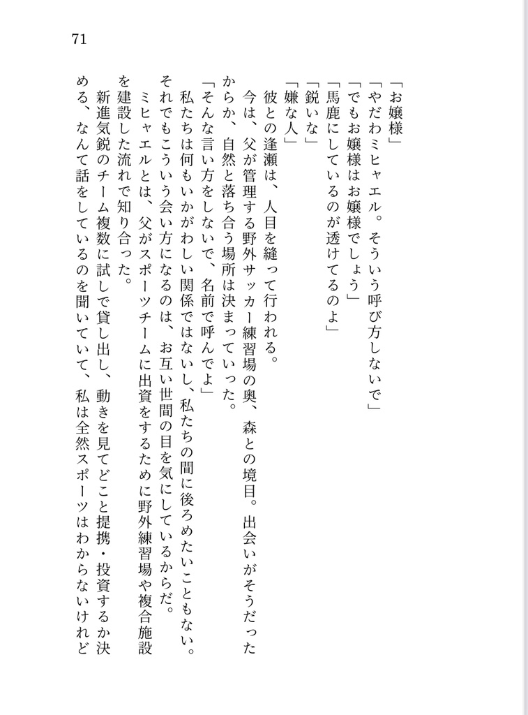 高雅で感傷的なドナウ