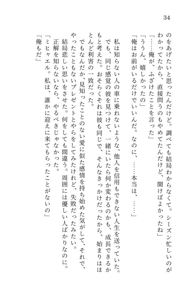 高雅で感傷的なドナウ