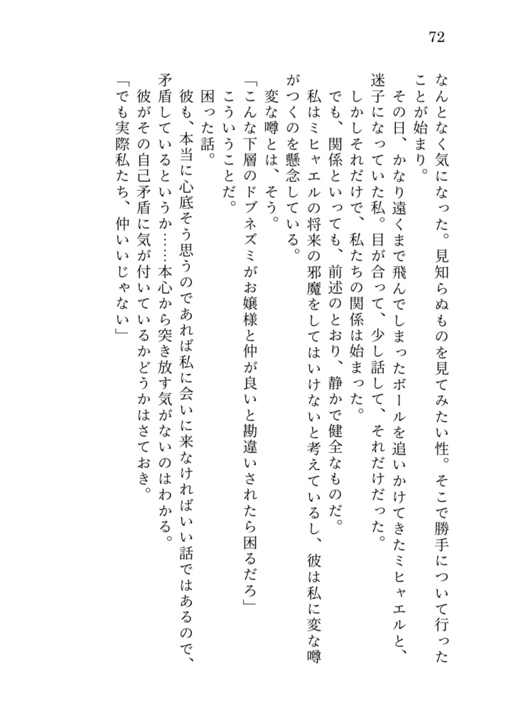 高雅で感傷的なドナウ