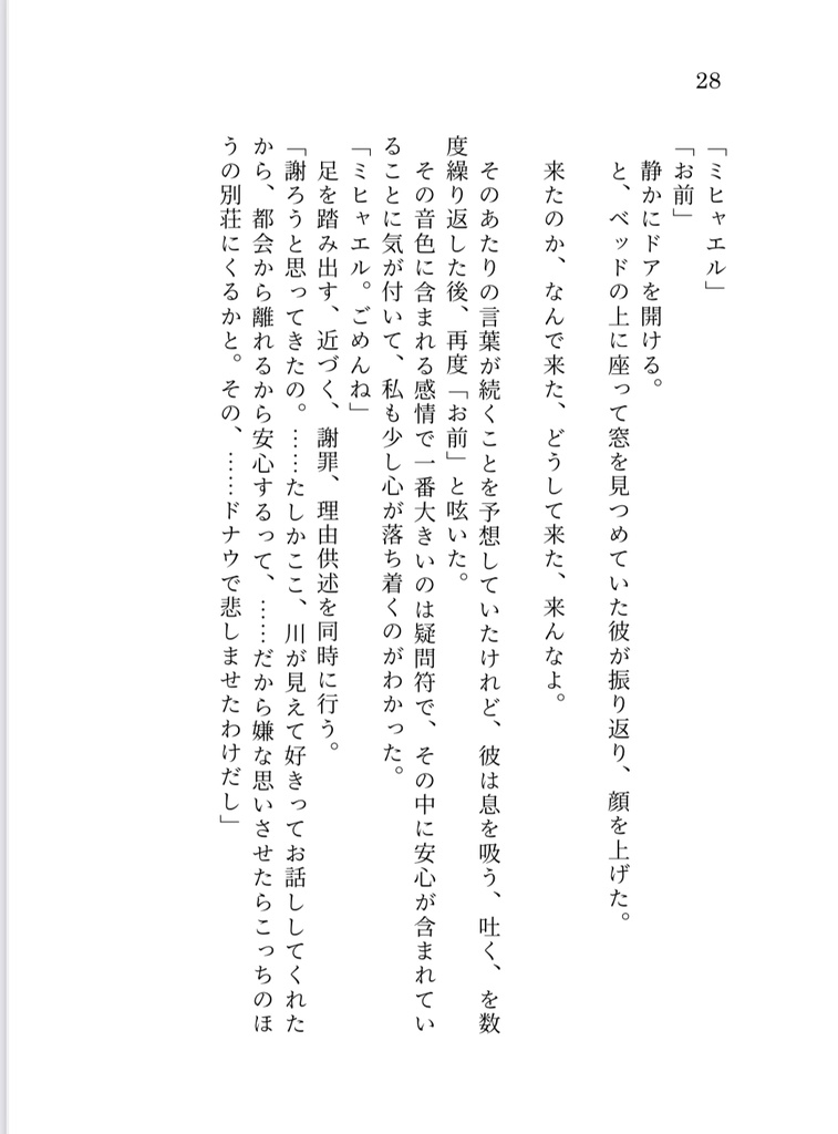 高雅で感傷的なドナウ