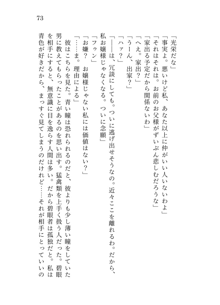 高雅で感傷的なドナウ