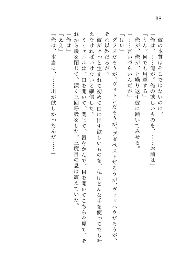 高雅で感傷的なドナウ