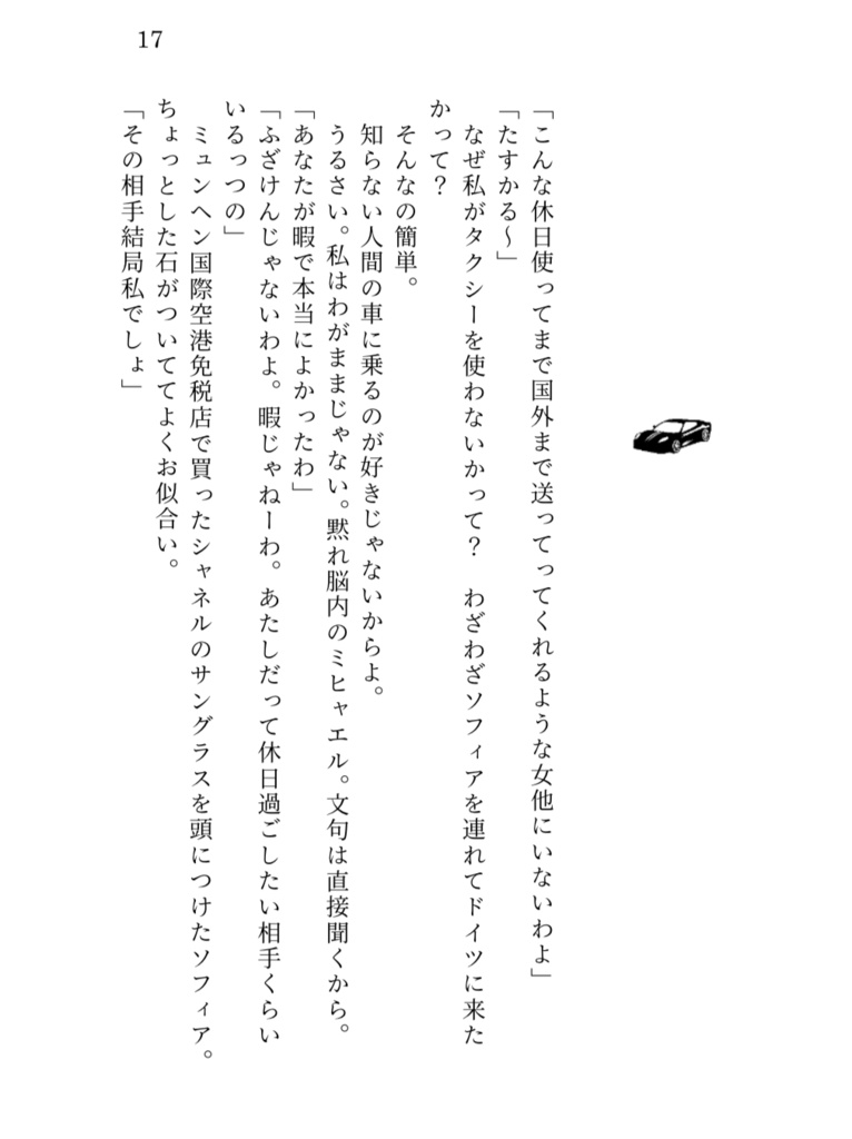 高雅で感傷的なドナウ