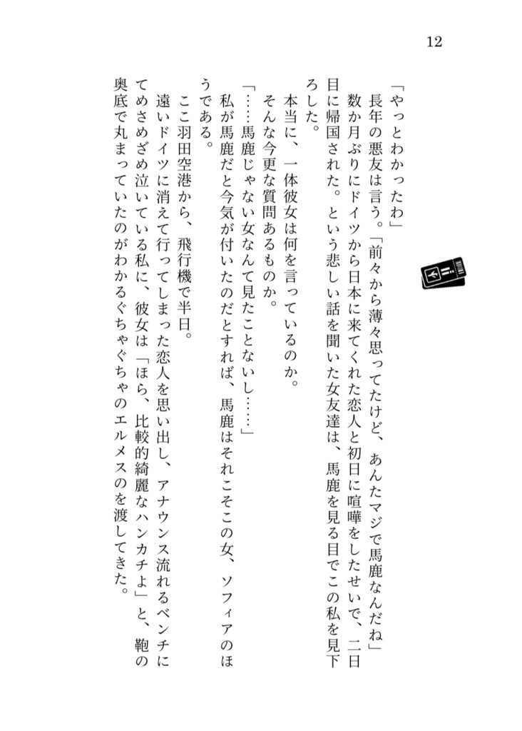 高雅で感傷的なドナウ