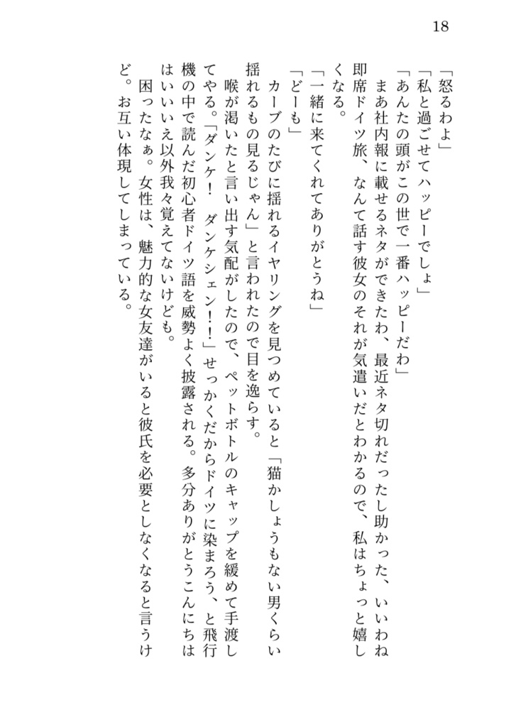 高雅で感傷的なドナウ