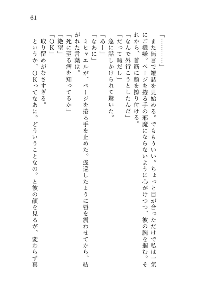 高雅で感傷的なドナウ