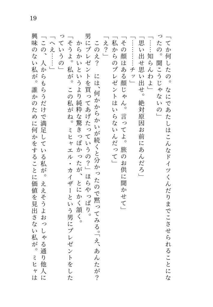 高雅で感傷的なドナウ