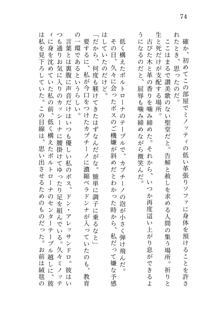 【Opera senza sapone】Balance des trois