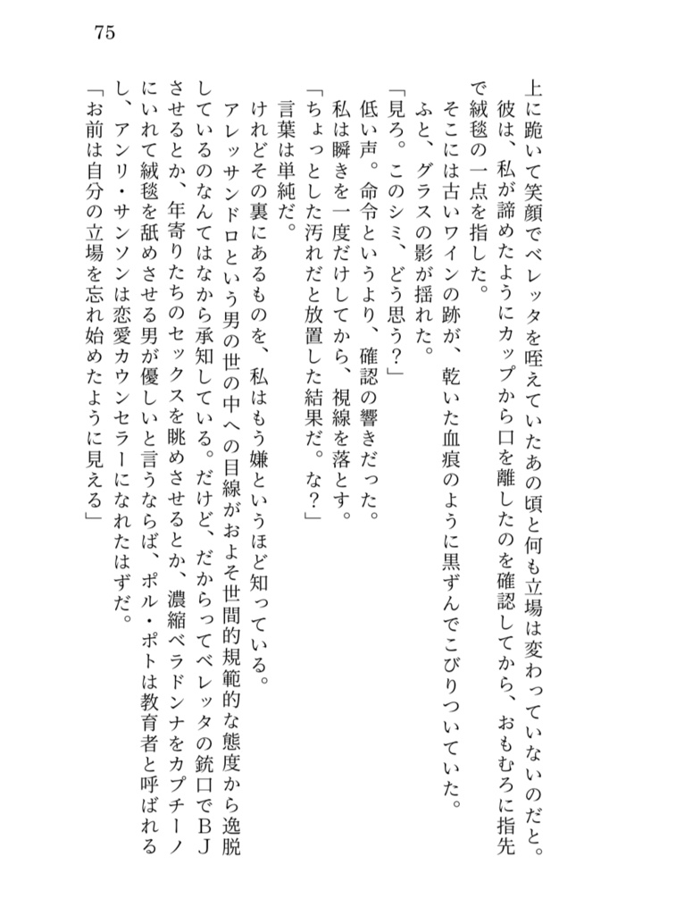 【Opera senza sapone】Balance des trois