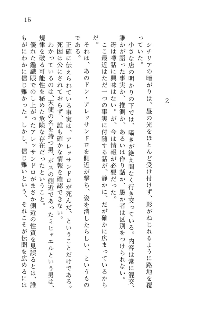 【Opera senza sapone】Balance des trois