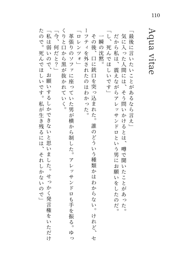 【Opera senza sapone】Balance des trois