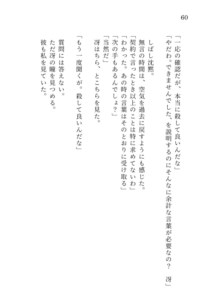 【Opera senza sapone】Balance des trois