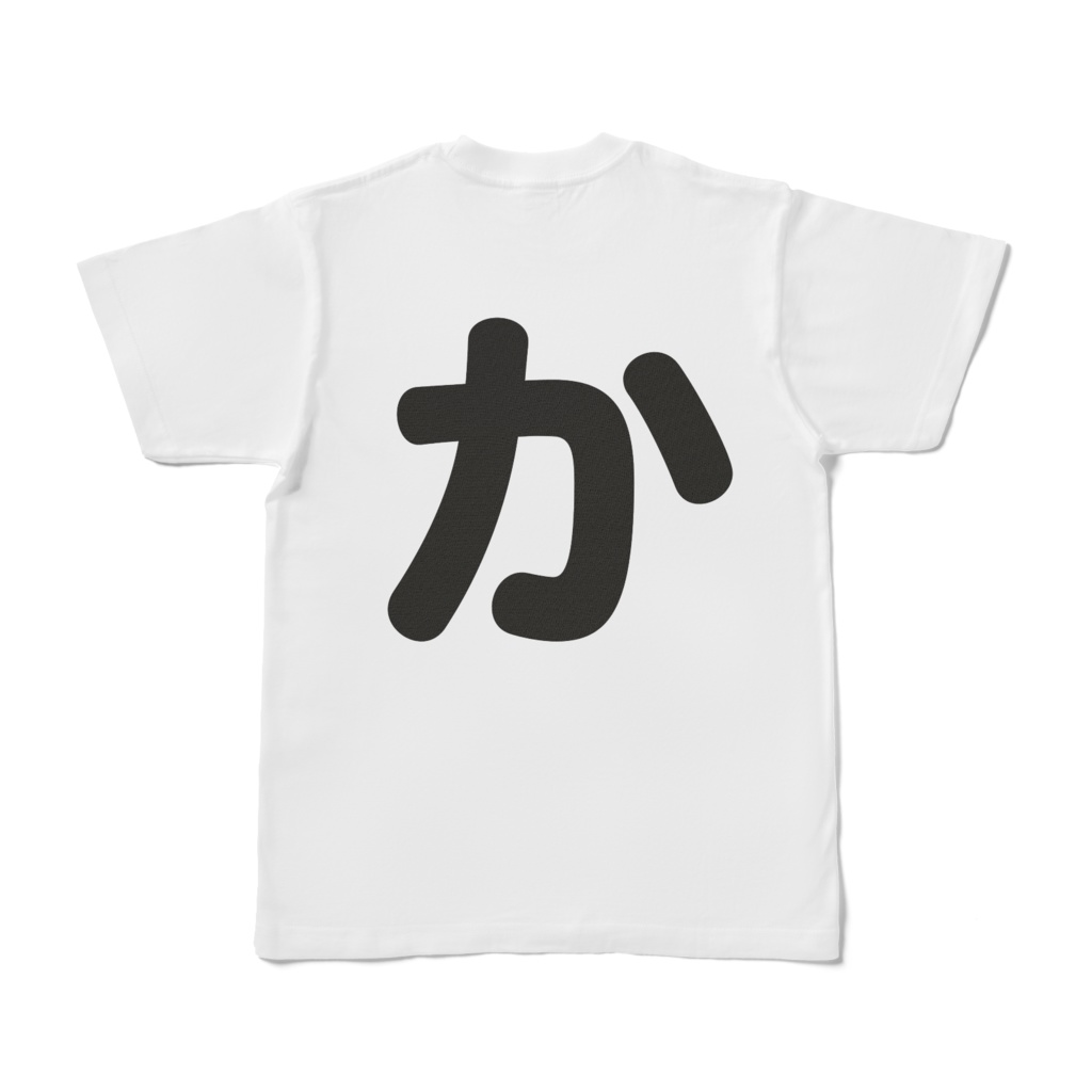 「ひともじ」Tシャツ(か~こ)