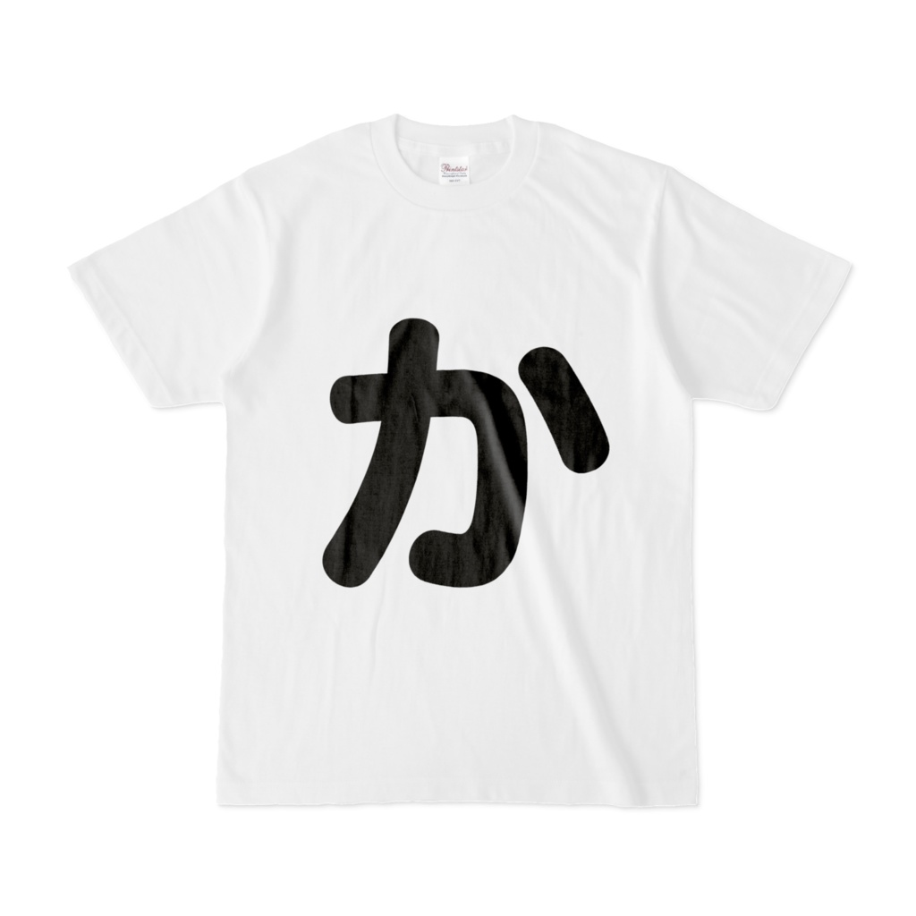 「ひともじ」Tシャツ(か~こ)